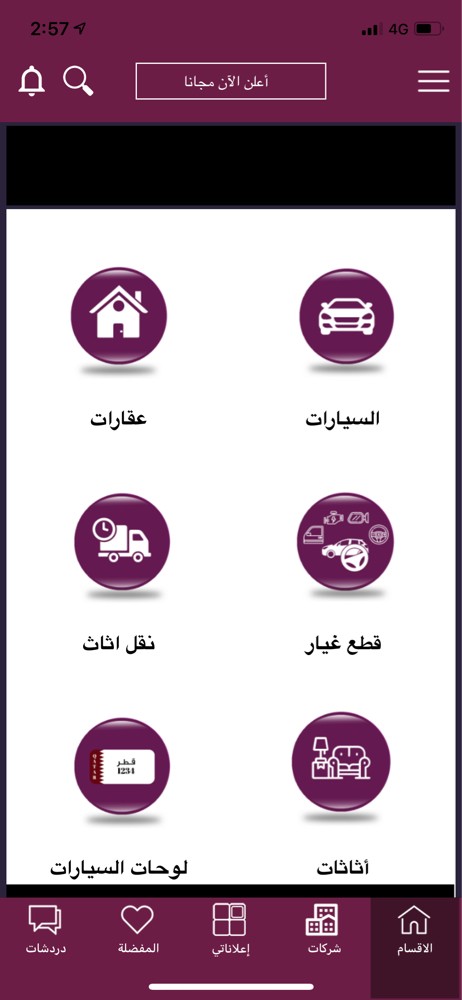 للبيع موقع مع تطبيقاته للاعلانات - 1