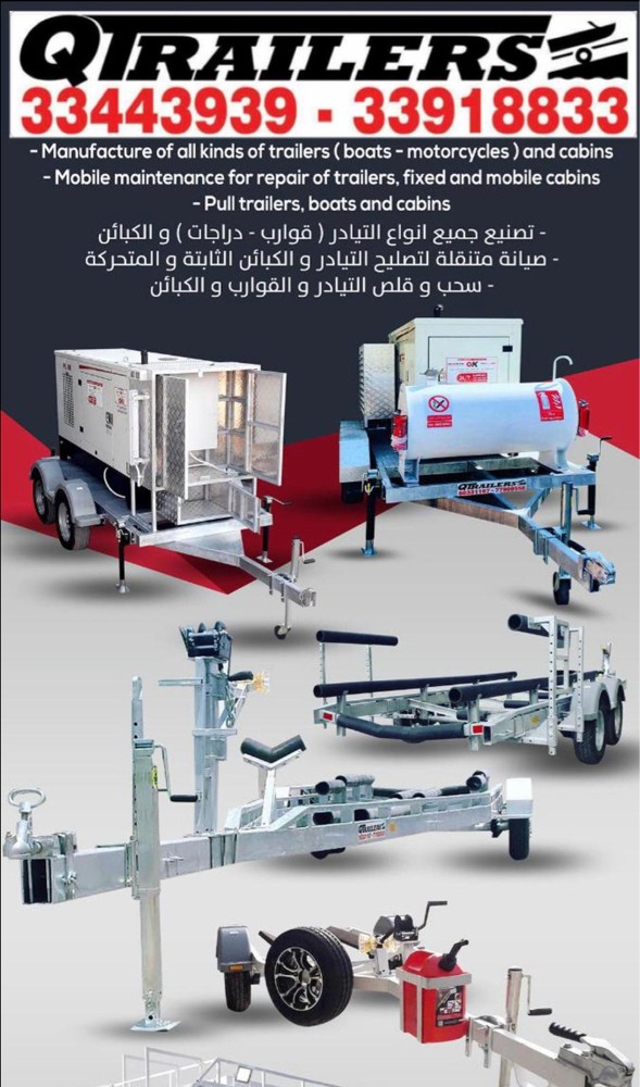 صناعه تيادر القوارب و الدراجات  - 1