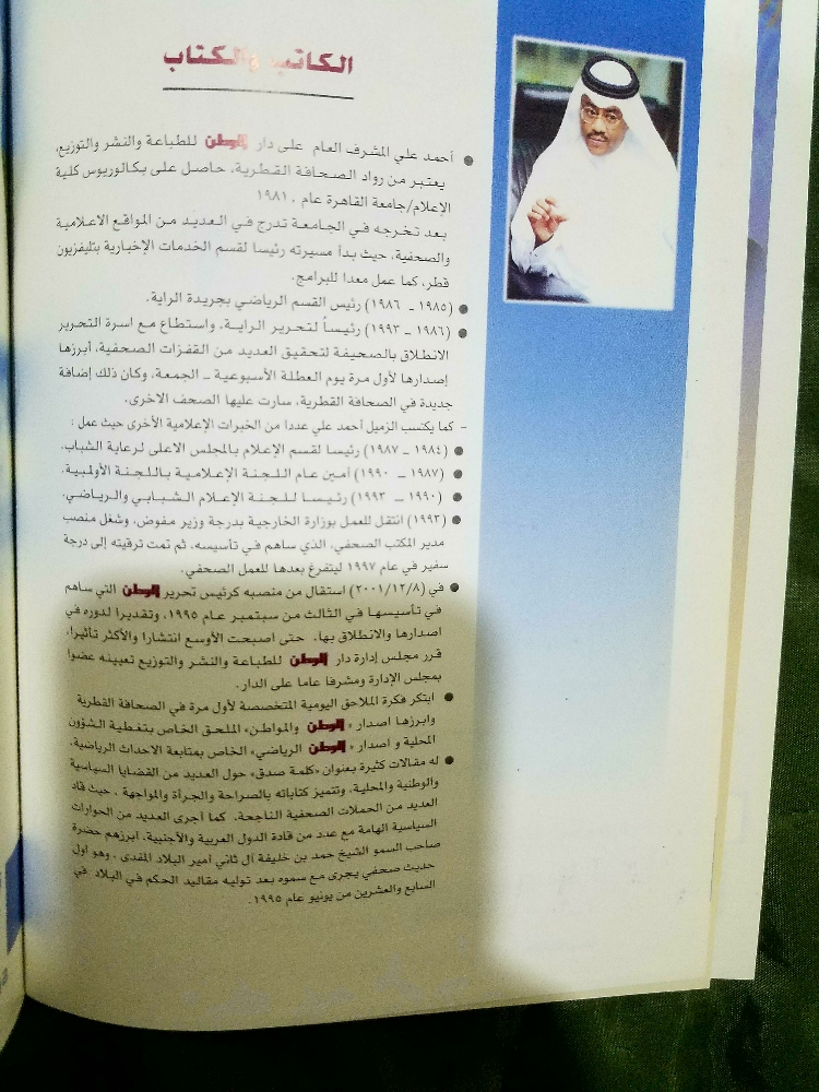 رسائل الى أمير الحرية - 15