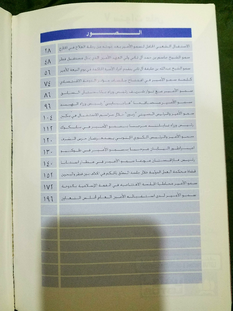 رسائل الى أمير الحرية - 2