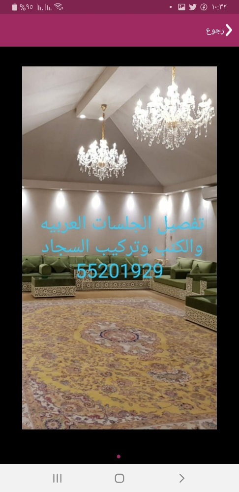 تطريز تفصيل جميع المفروشات كنب - 2