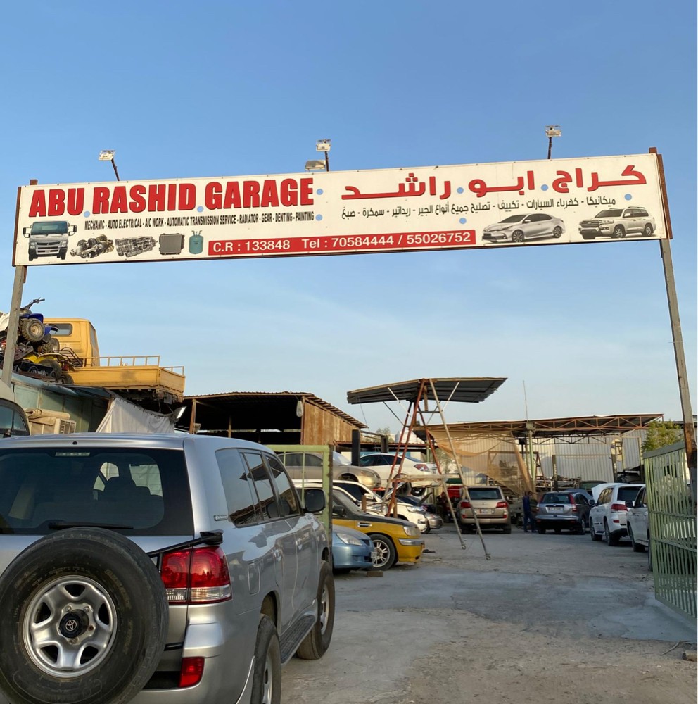 كراج بؤ راشد - 8