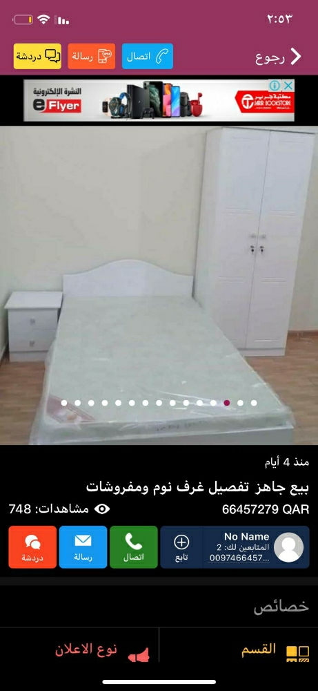 مركز مفروشات - 10
