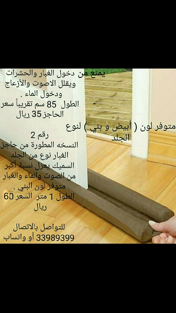 safe under door - 6