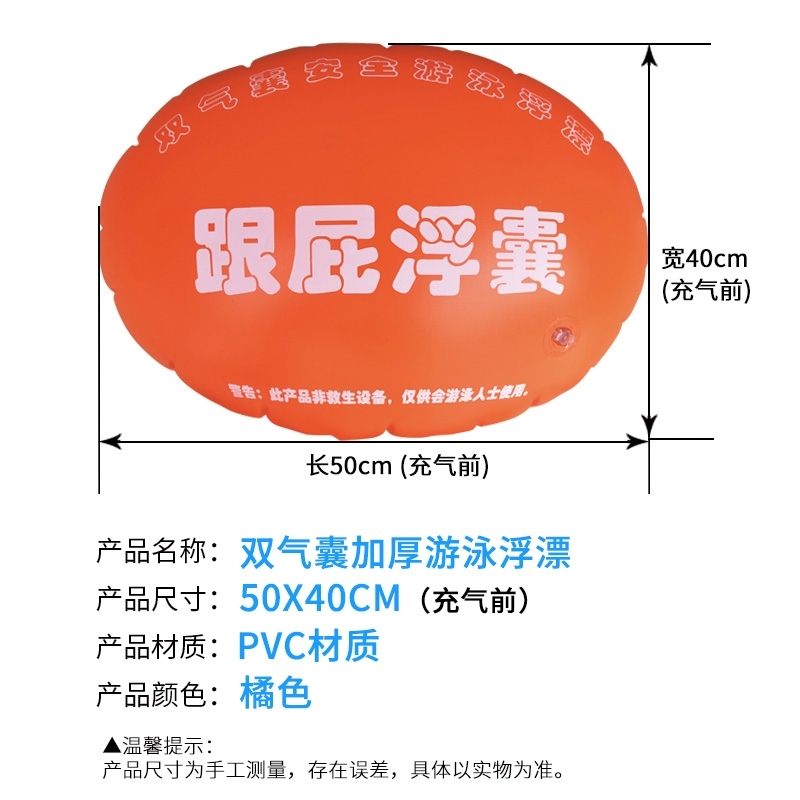 Float swimming equipment water bu - 11