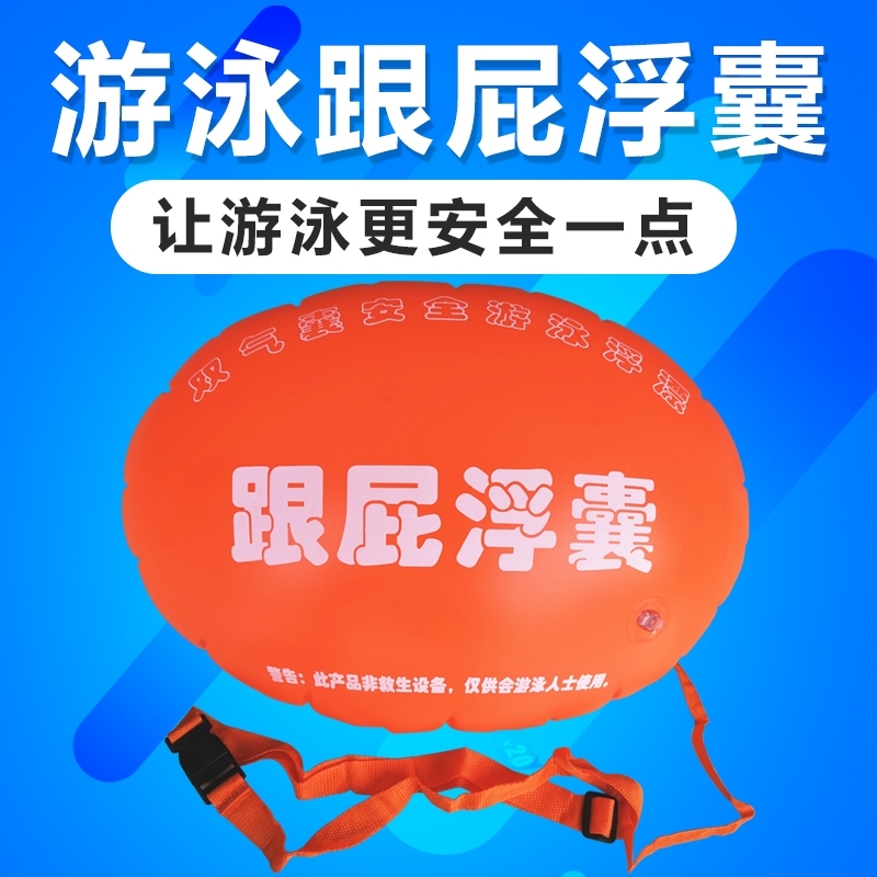 Float swimming equipment water bu - 12