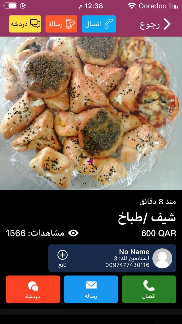 شيف إدارة وتشغيل مطاعم و عوايل - 13
