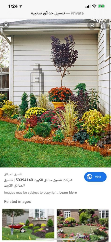 زراعه الحدائق - 2