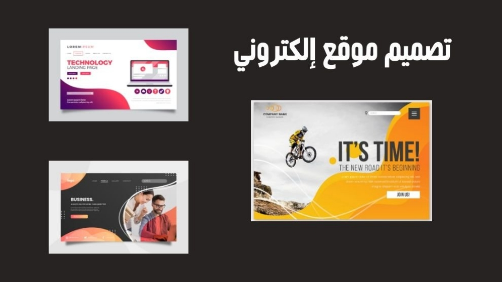 تصميم مواقع الكترونية وتطبيقات - 2