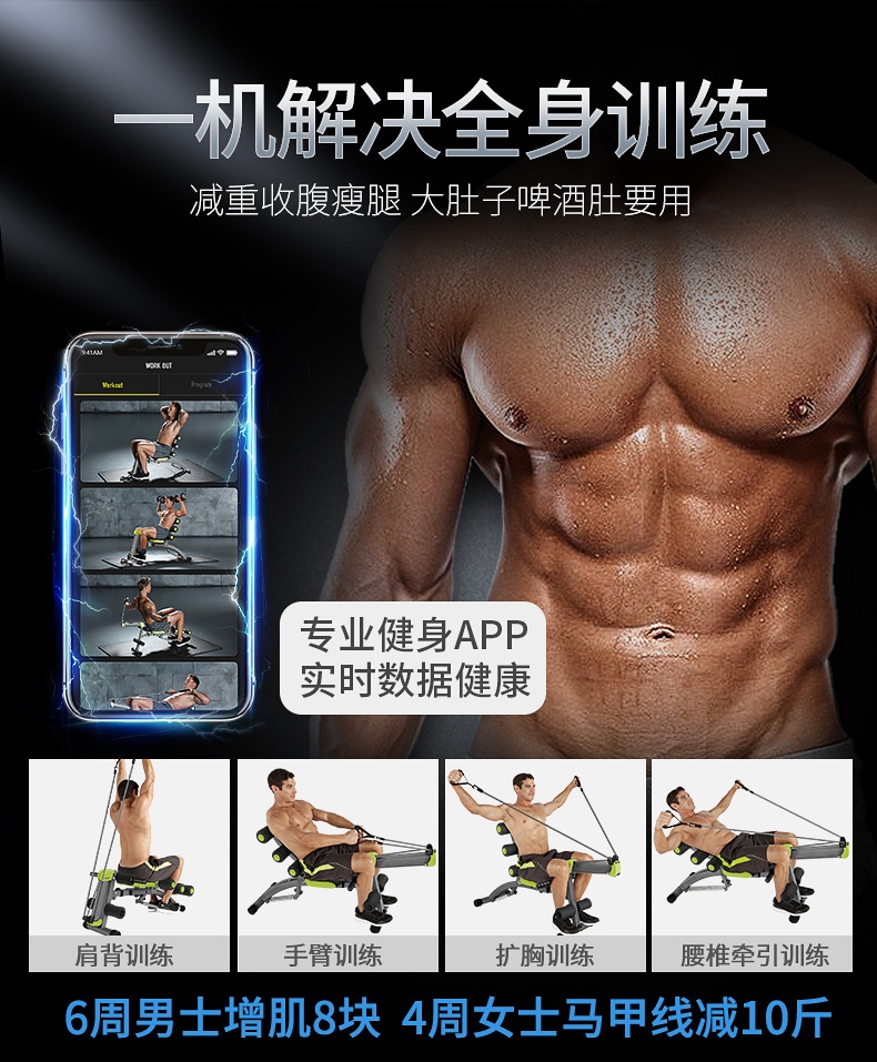 Sit-ups to practice abdominal mus - 1
