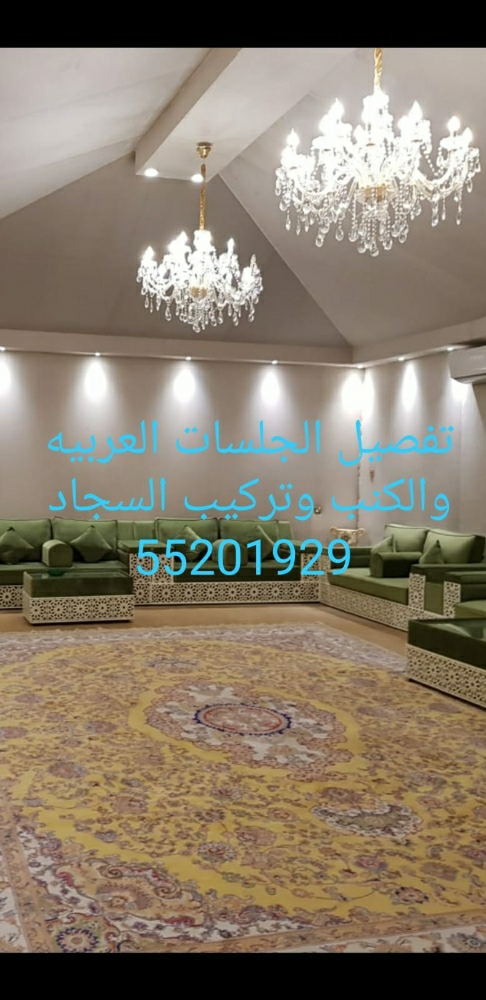 خيم مجالس  ترتيب العزب مفروشات تفصي كنب - 1