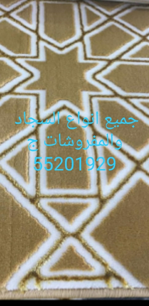 خيم مجالس  ترتيب العزب مفروشات تفصي كنب - 13