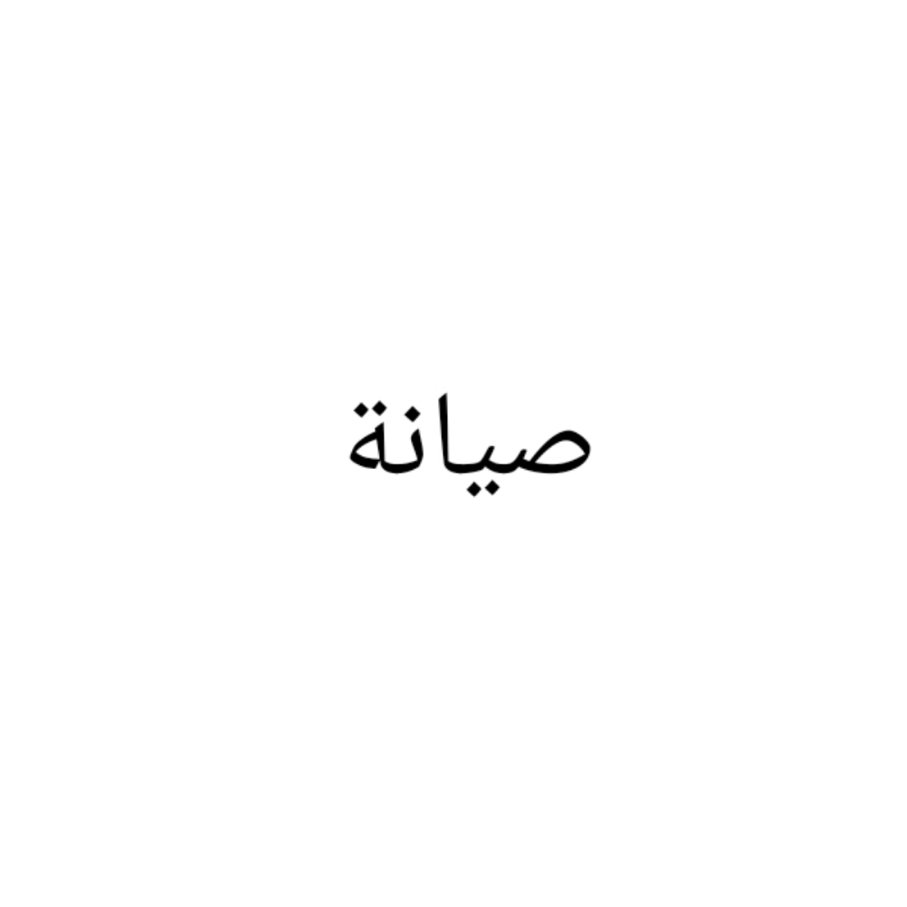 تركيب انترلوك وكربستون - 1