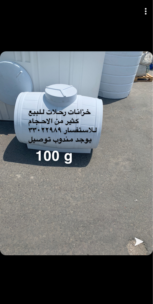 للبيع خزانات صغيره للمركبات وغيره - 1