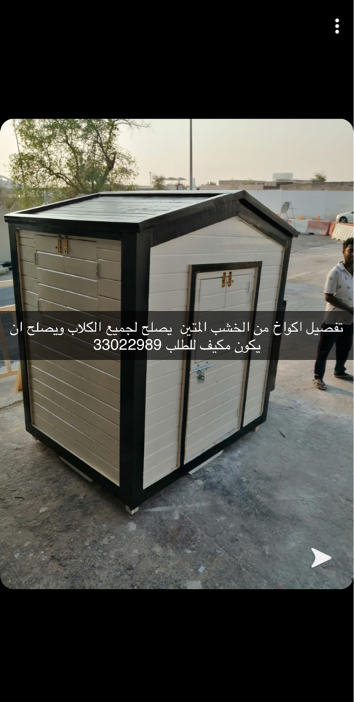 Dog room for sale condition - 2