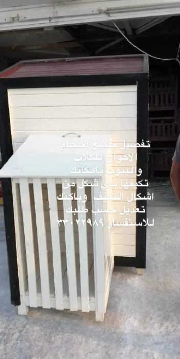 Dog room for sale condition - 5