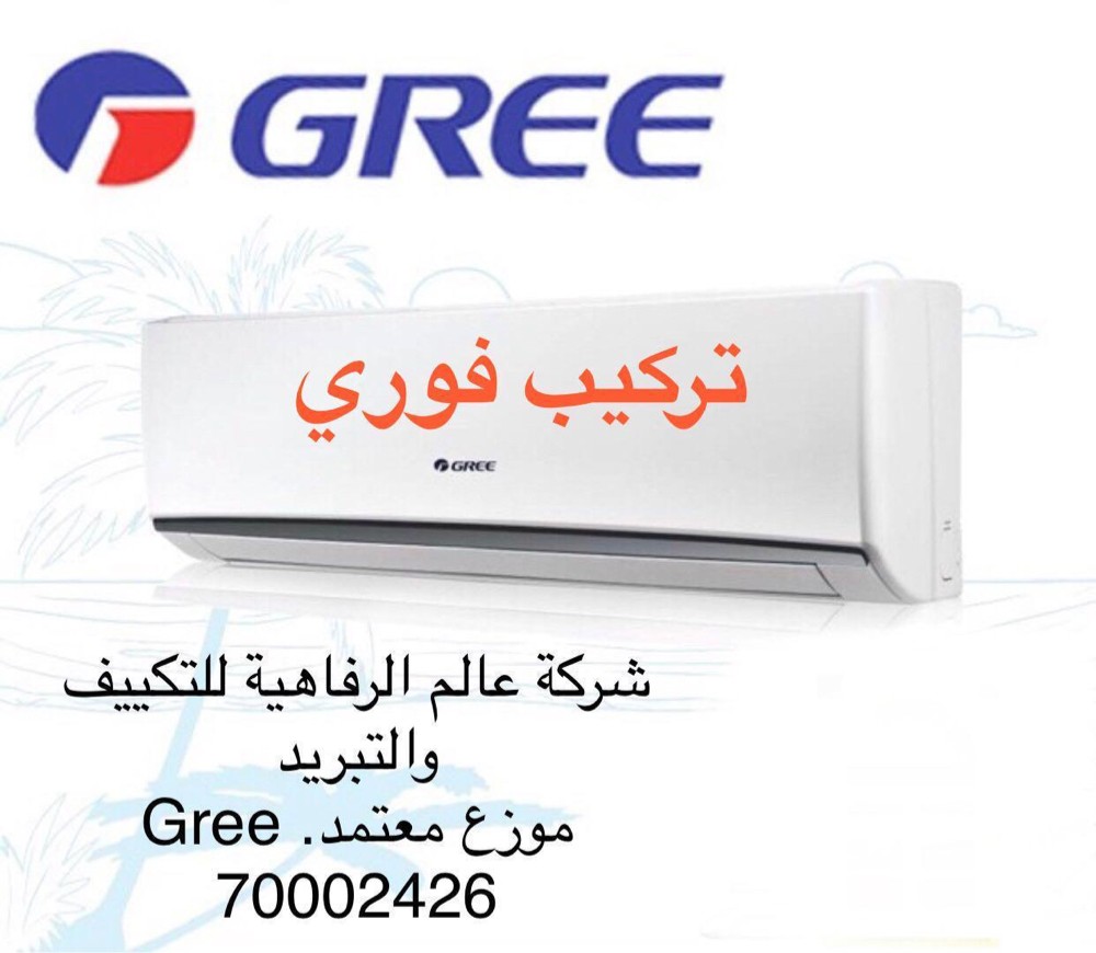 Ac service - 3