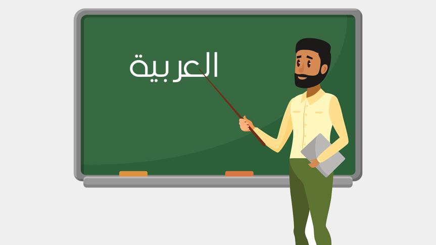 معلم تربوى - 1
