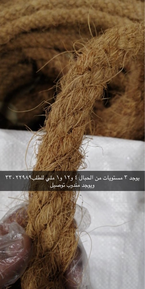 Decorative ropes for sale - 2