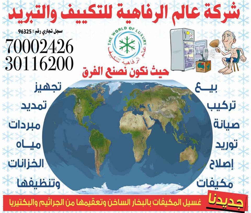 صيانة واصلاح مكيفات ممتازة  - 2