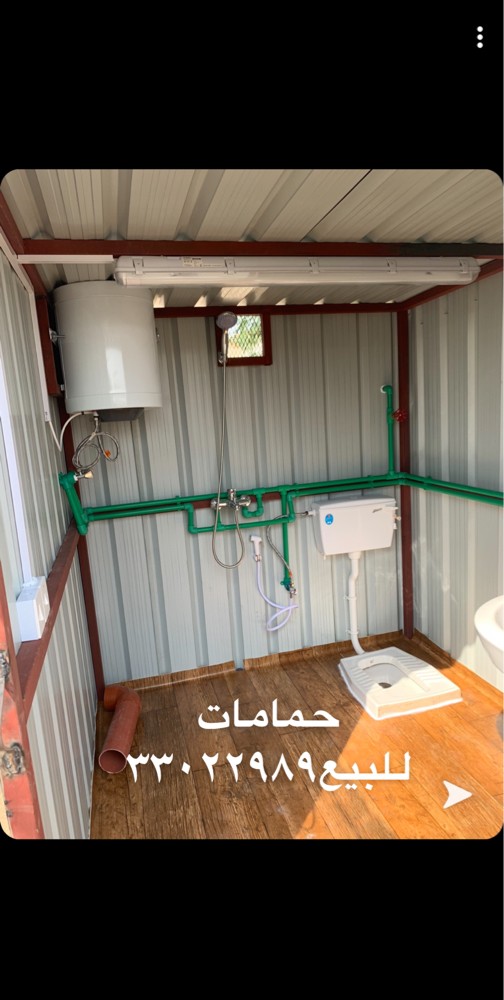تواليت حمام دوره مياه للبيع - 1