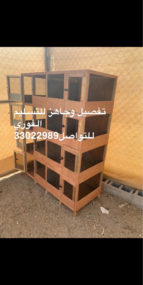 8-door wooden crates - 1