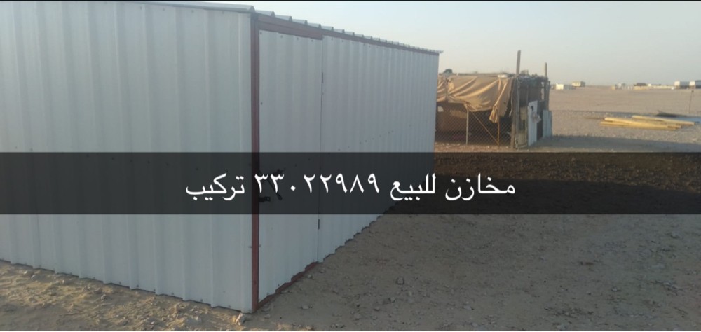 للبيع مستودعات ستور تركيب - 2