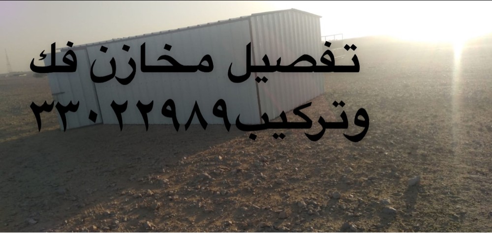 للبيع مستودعات ستور تركيب - 5