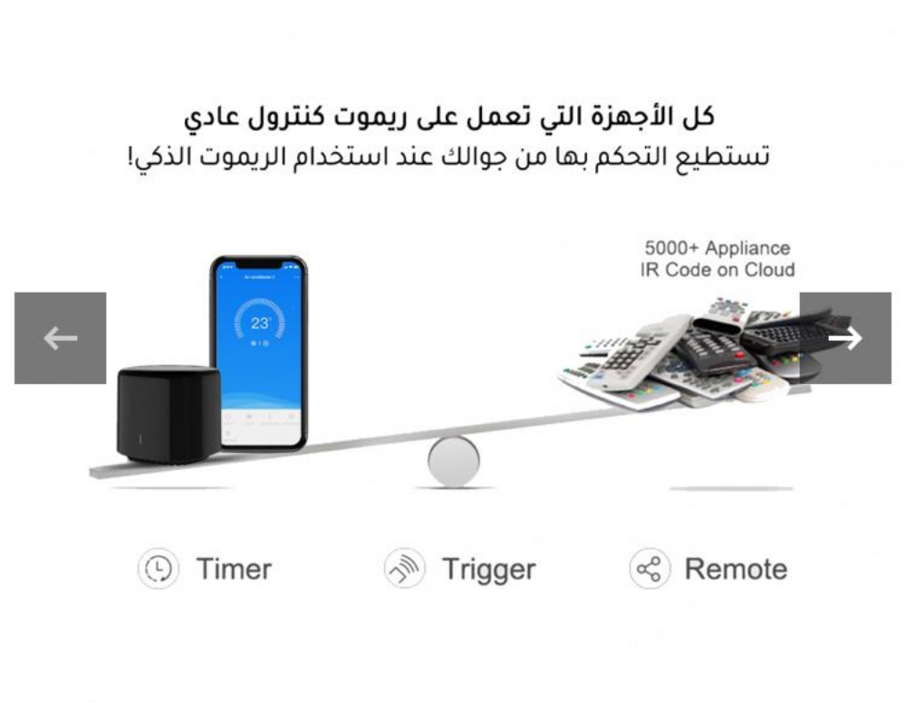 يونيفيرسال ريموت - 3