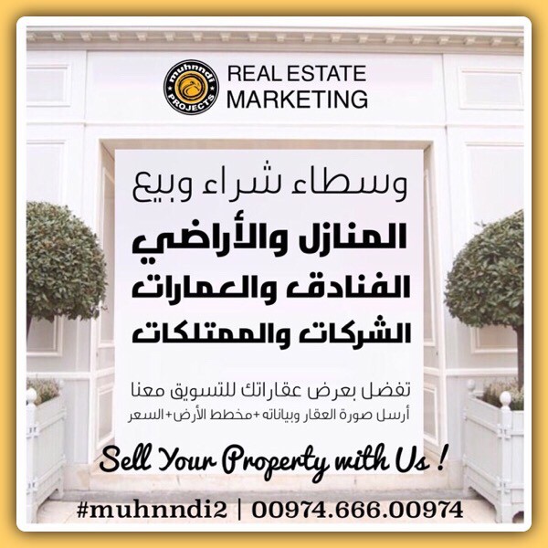 جرد العقارات والممتلكات - 6