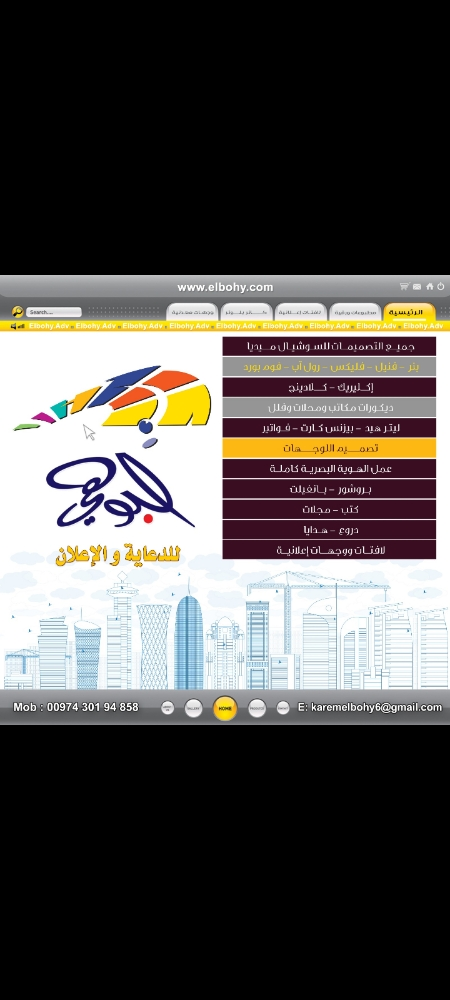 تصميمات. طباعه . اعلانات - 8