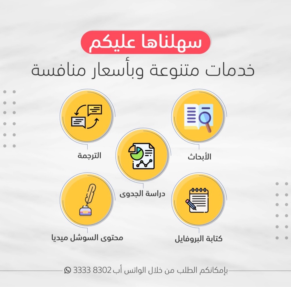 خدمات اكاديمية وتعليمية  - 1