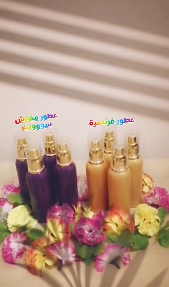 بخور /عطور /مخمريات/توزيعات - 4