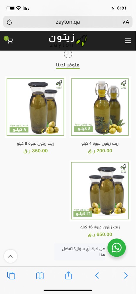 زيت زيتون بكر عصر أولى فلسطيني - 4