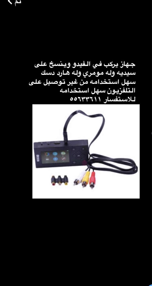 كيمره كست جميع احجام الكست - 6