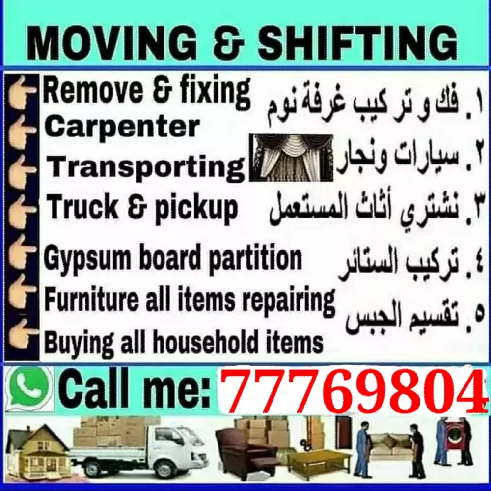نقل أثاث فك وتركيب غرف نوم نقل م - 1