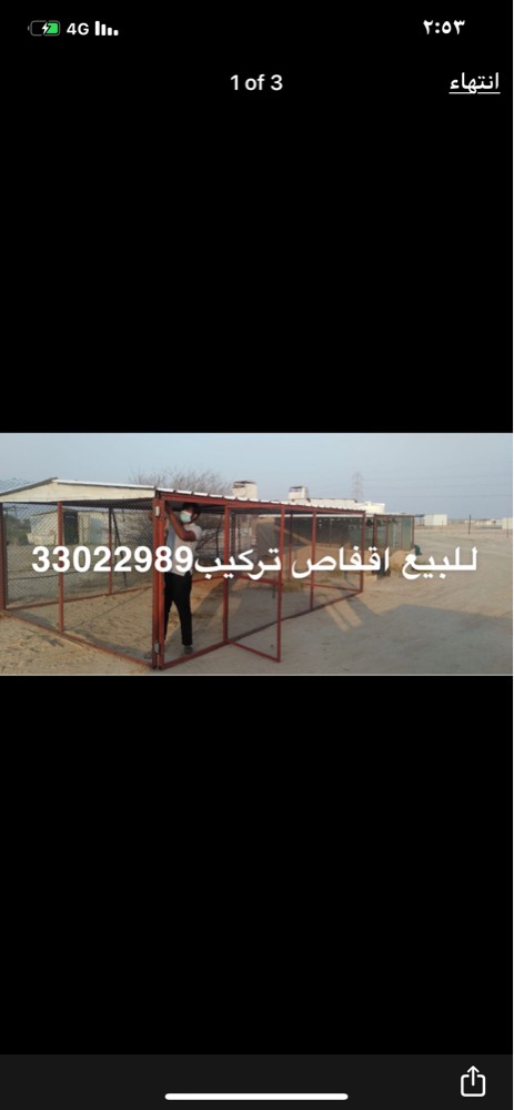 للبيع قفاص تركيب - 3
