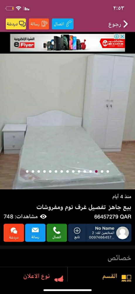بيع جاهز متبح - 12