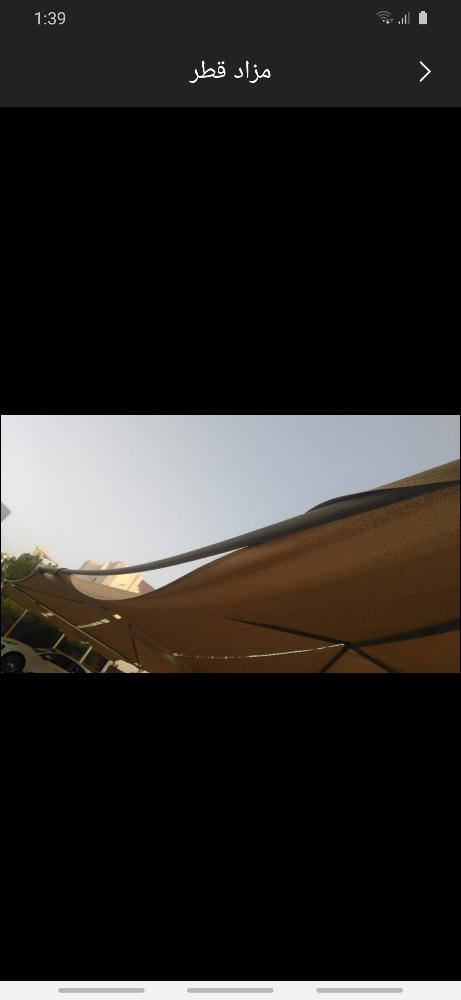 Maintenance of fabric umbrellas a - 1