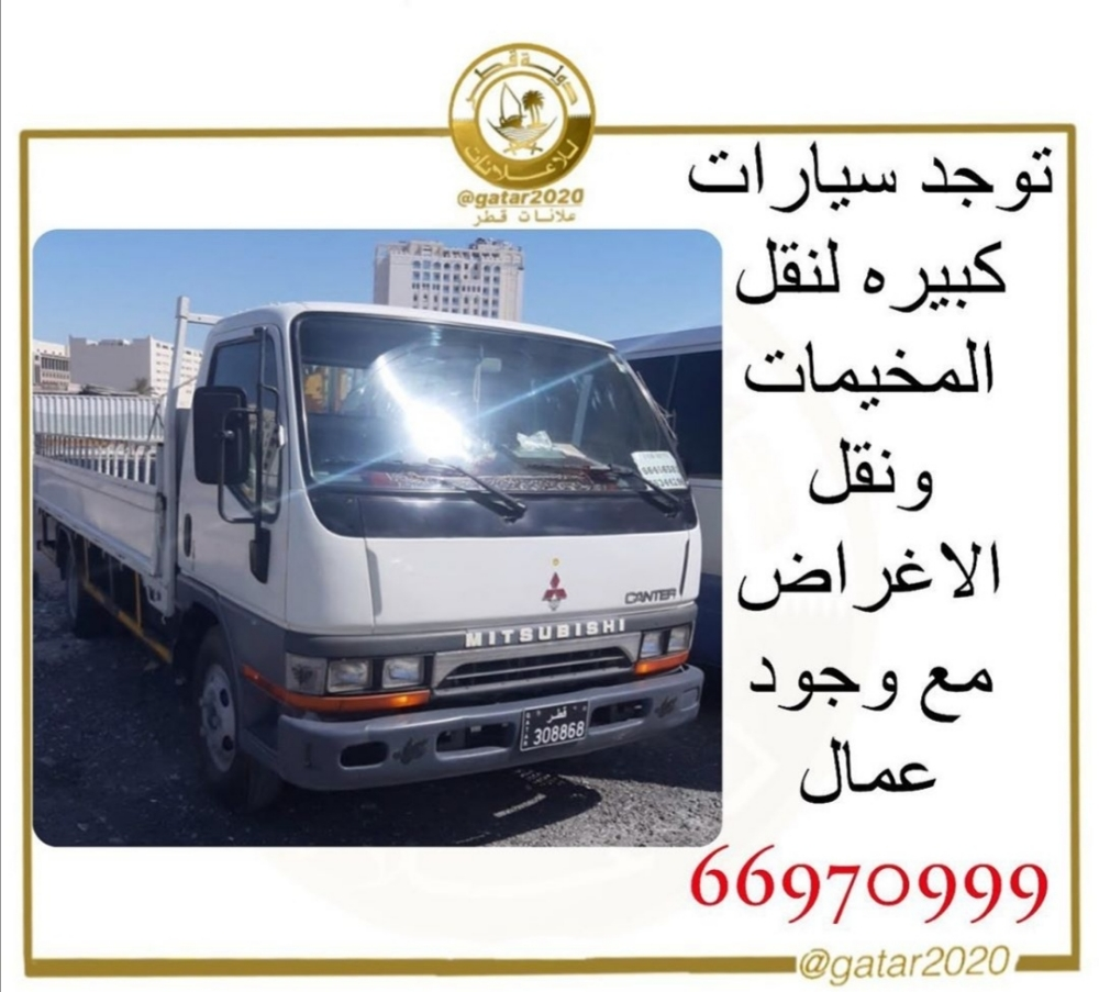 نقل مخيمات - 1