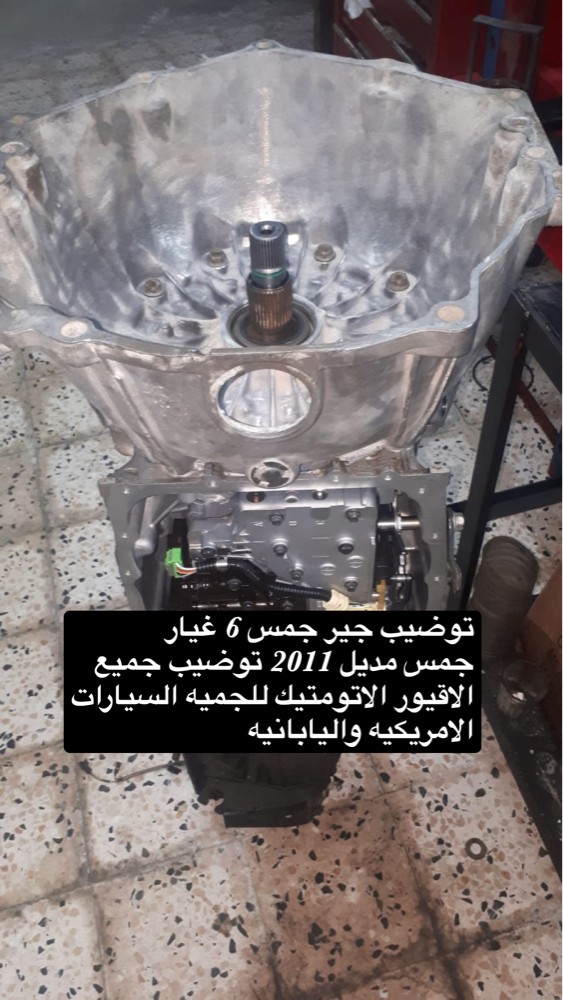 اخصائي اصلاح جير الاتومتيك - 3
