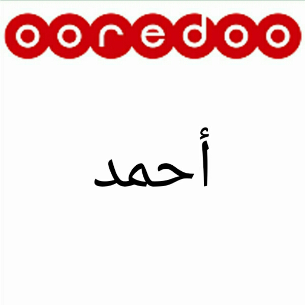 احسن - 1