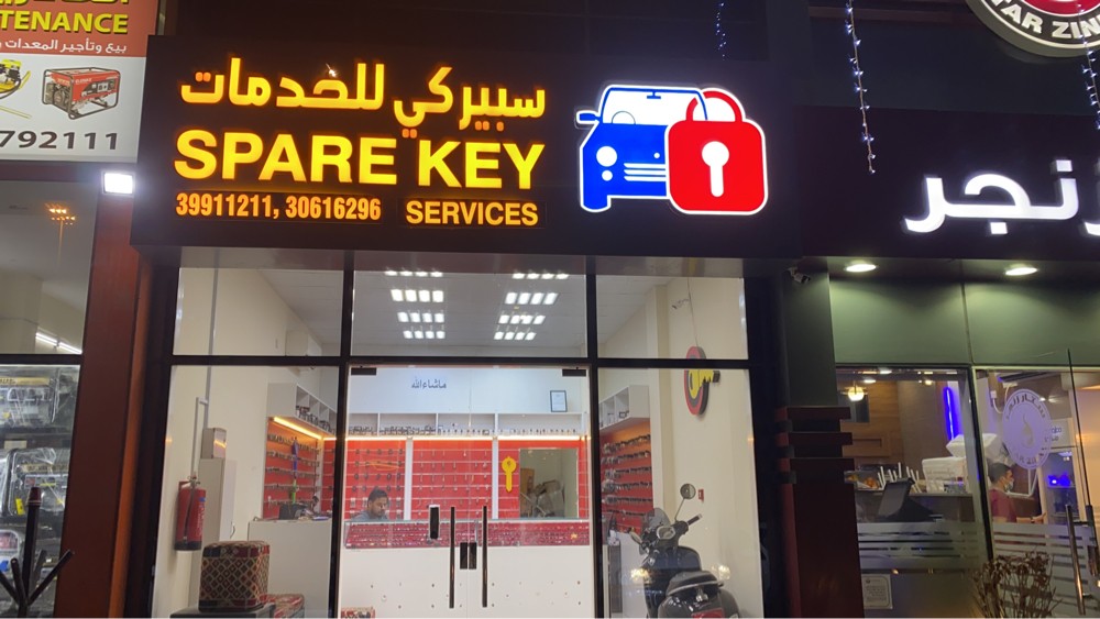 برمجة وبيع مفاتيح - 12