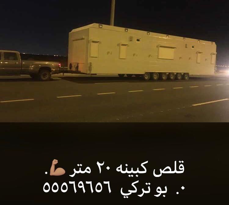 قلص وسحب كباين - 3