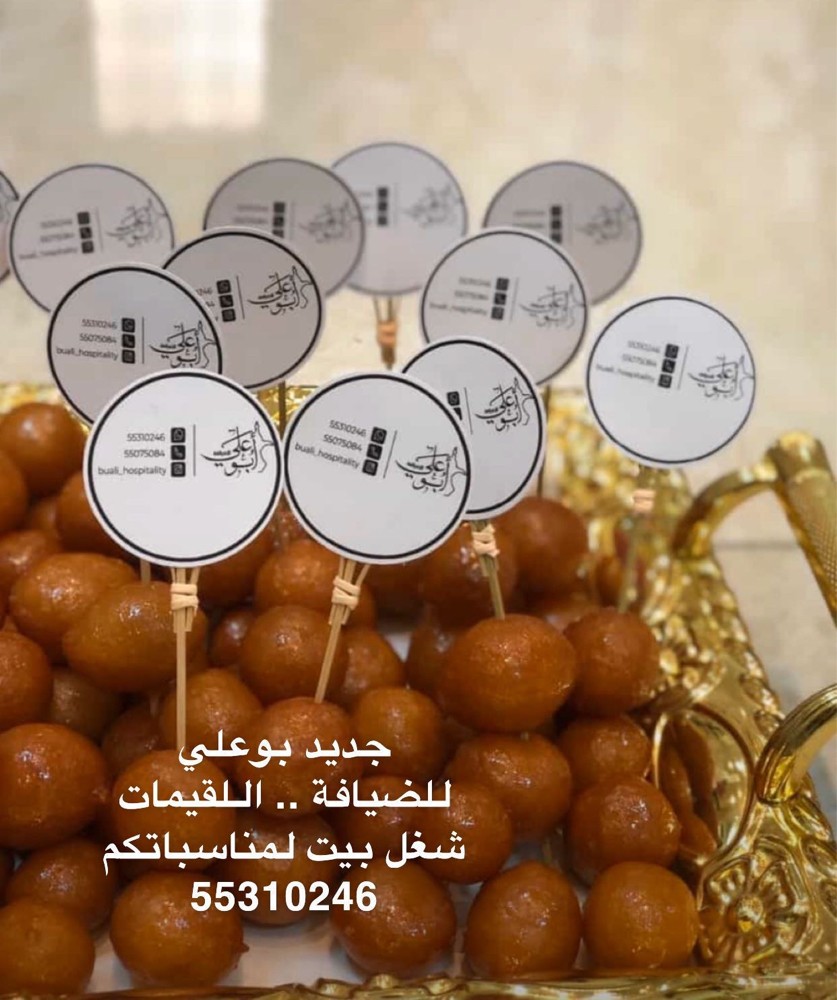 بوعلي للضيافة ٥٥٣١٠٢٤٦ - 2