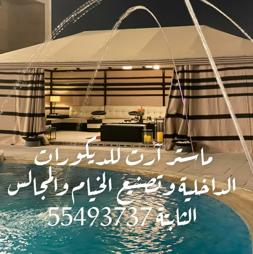 تصنيع خيام - 1