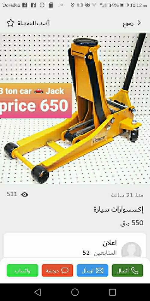 منفخ الهواء وجيك كهربائي - 12