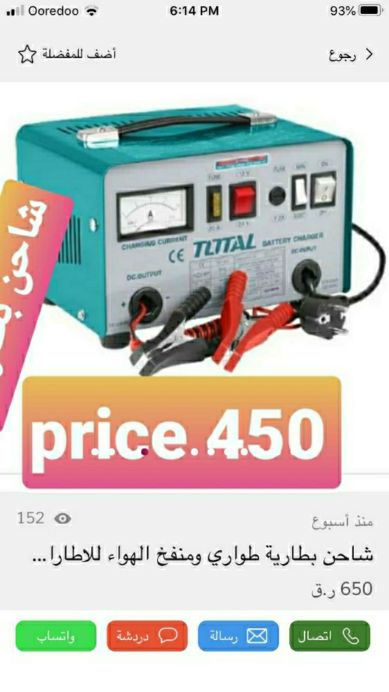 car accessories - 6
