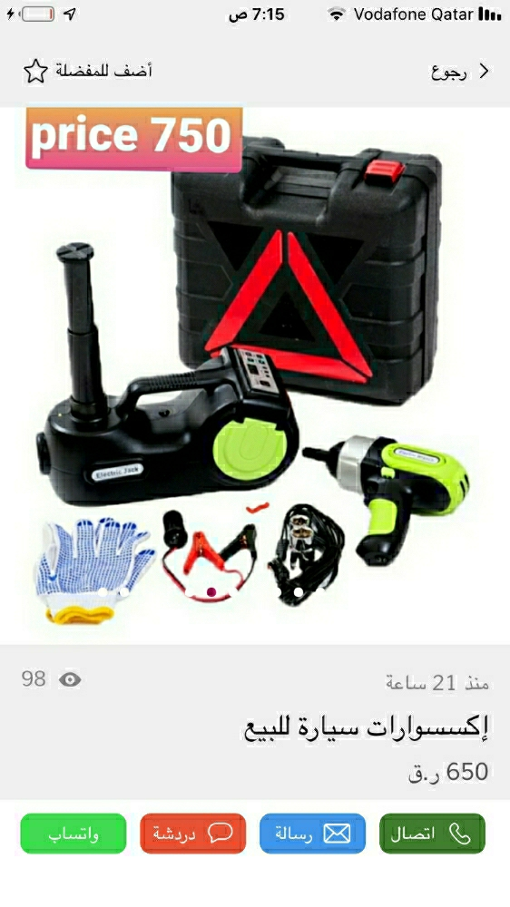 car accessories - 4