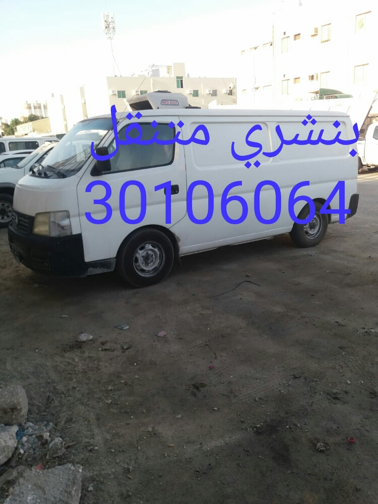 بنشري متجول 30106064 - 1